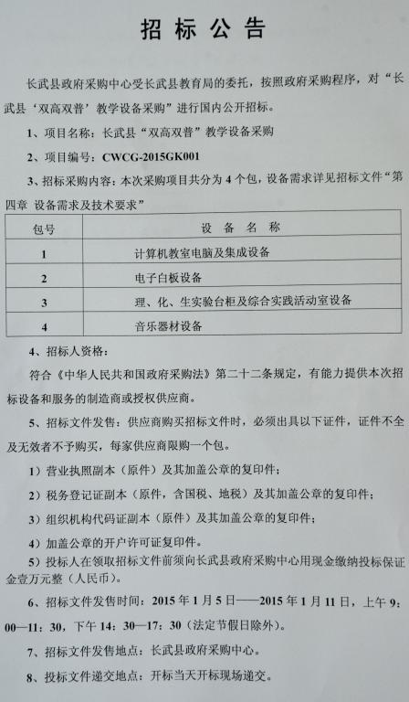 房县招投标网最新公告全面解析