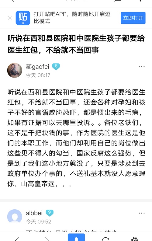 西和吧——最新贴吧动态一览