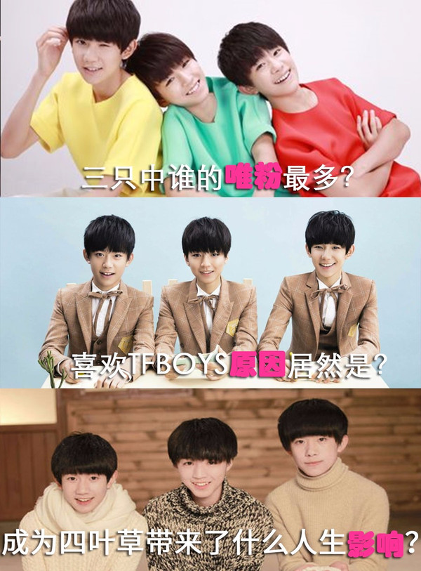 TFBOYS 2017最新图片，青春活力的闪耀