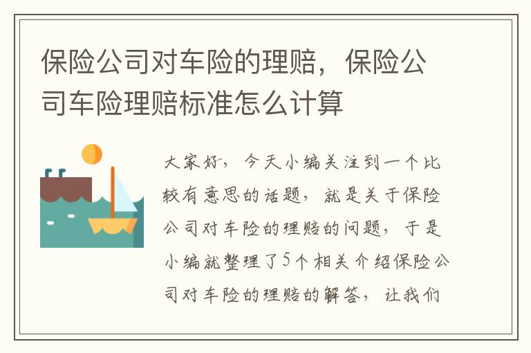 最新保险公司理赔标准详解