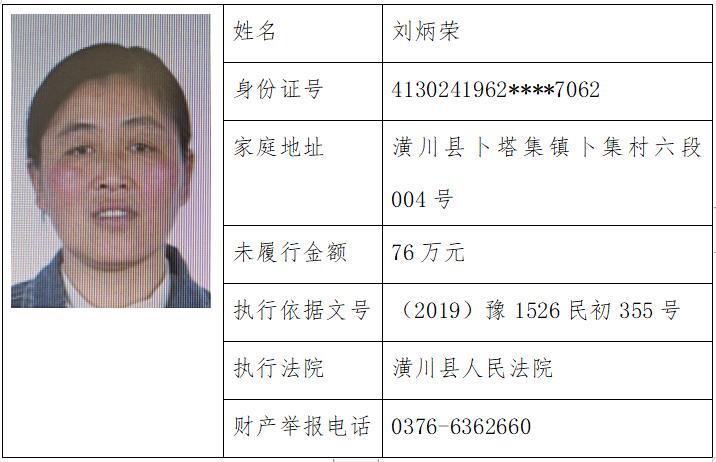 淅川失信者黑名单曝光，失信行为的严肃面孔