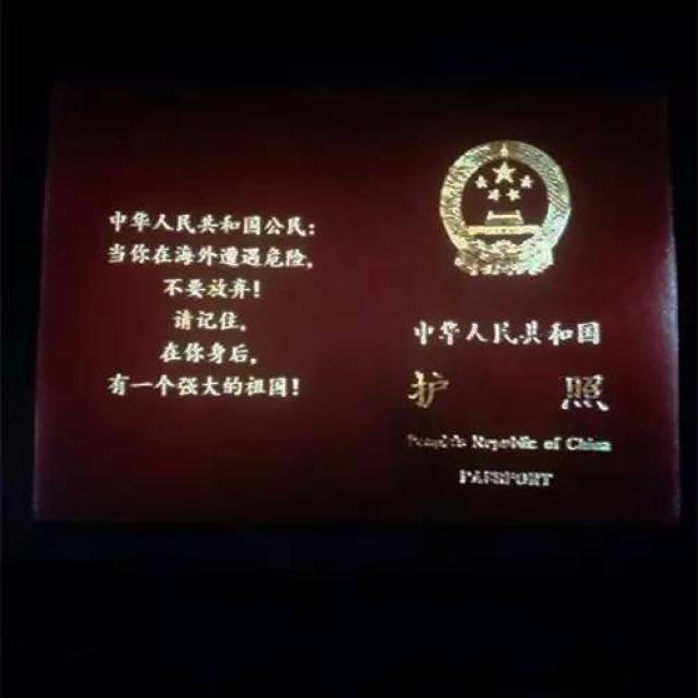 中国护照背面文字深意，探索最新护照的深层含义