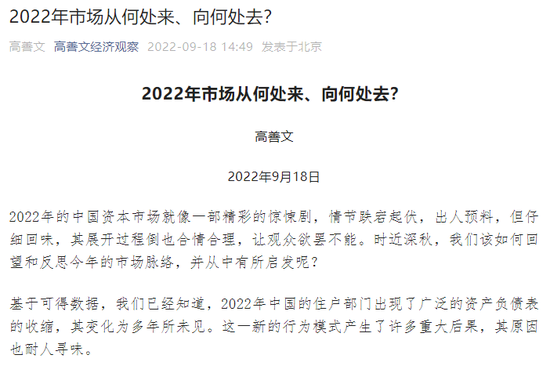 高善文最新股市观点深度剖析