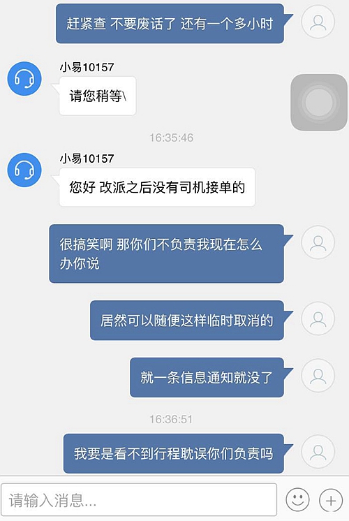 易到用车最新客服电话全面解析