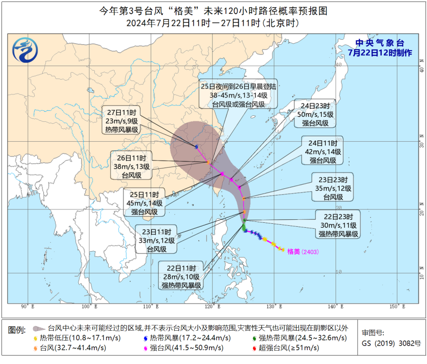 温州台风天气预报更新报告，最新动态与防范措施