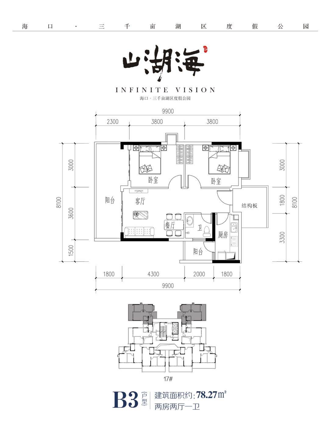 海口山湖海房价走势、分析与展望，最新房价概览及趋势预测