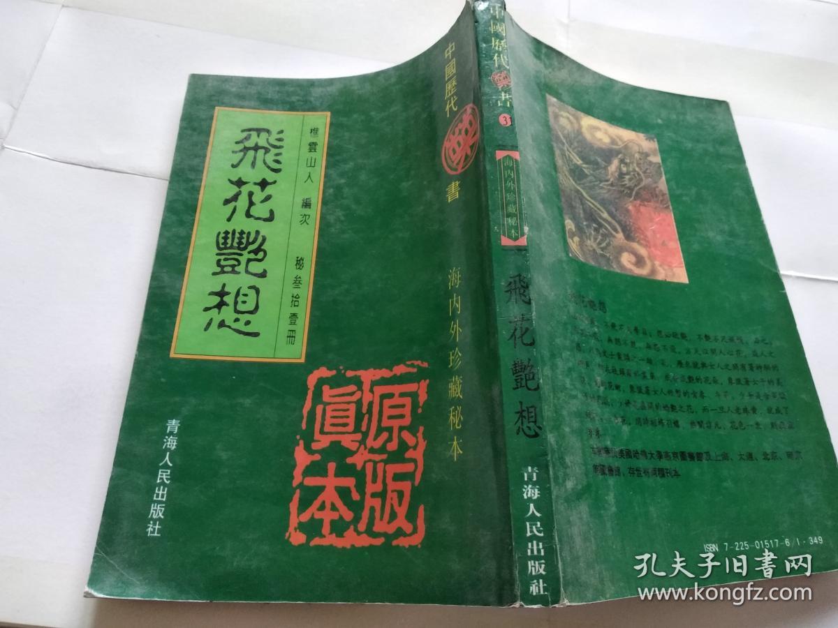 飞花艳想下载，数字时代文化与娱乐新境界探索