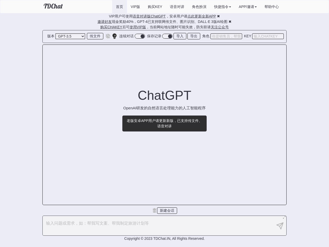 ChatGPT中文版下载指南，轻松获取与使用指南