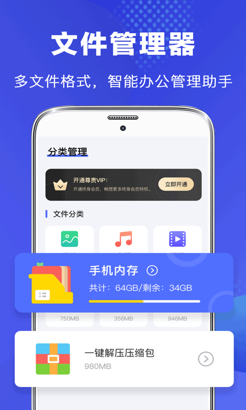 下载最新版手机管理APP，提升效率与保障安全的必备工具