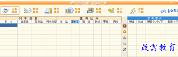 极品火车时刻表下载，高效出行必备工具助你轻松规划旅程