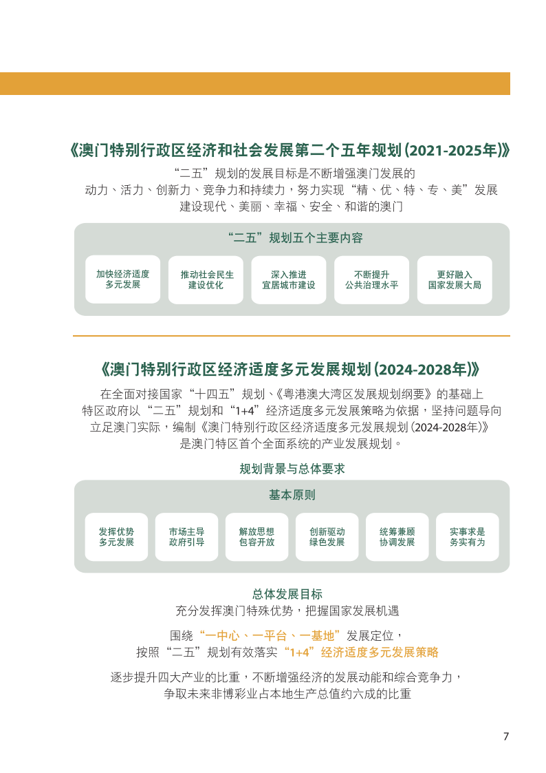 新澳门资料免费大全正版资料下载,持续计划实施_标准版75.220