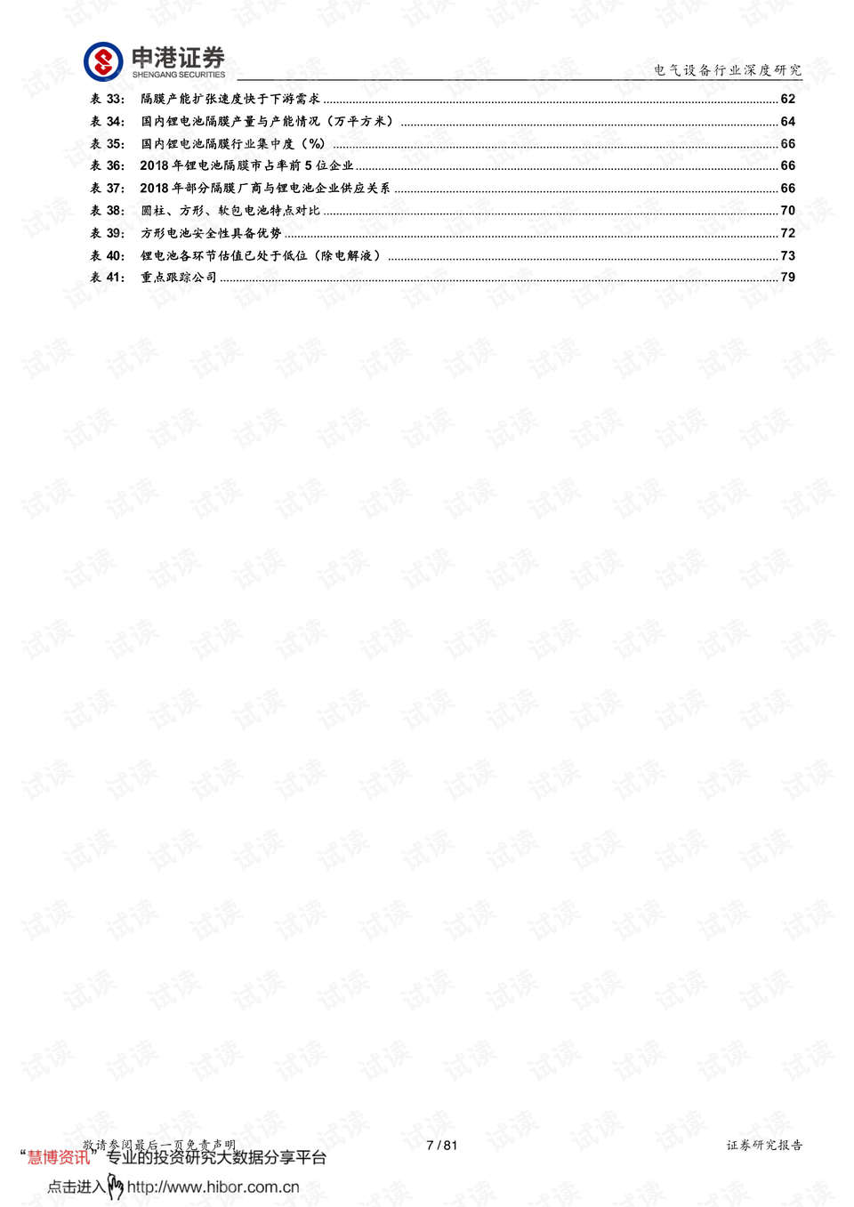 一2O24年11月25日-'330期澳门开结果,深度研究解释定义_3DM56.316