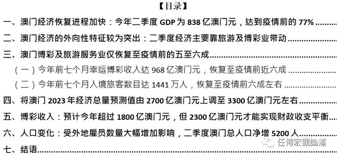 新门内部精准资料免费,全局性策略实施协调_MP75.733