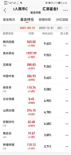 2024年12月4日 第16页