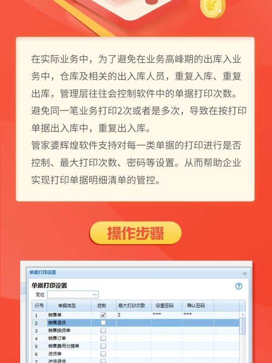 7777788888管家精准管家婆免费,迅捷解答计划执行_影像版65.139