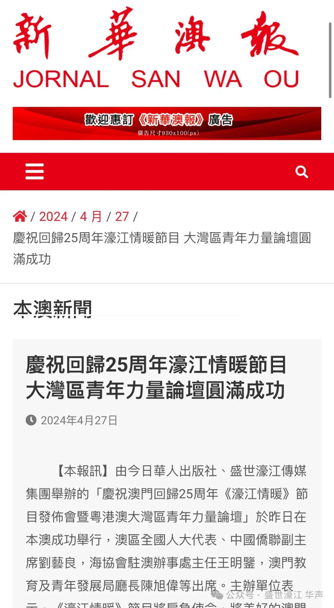 79456濠江论坛2024年147期资料,科学化方案实施探讨_标配版54.744