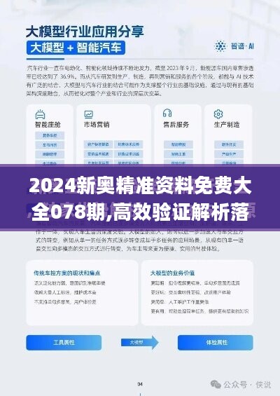 2024年新奥开奖结果,数据支持方案解析_特别版33.597