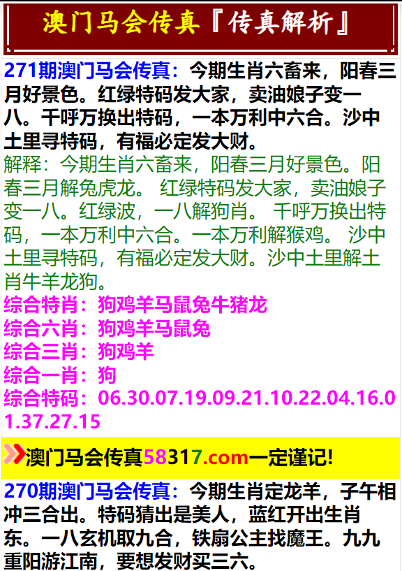 4949澳门特马今晚开奖53期,最佳选择解析说明_HT46.571