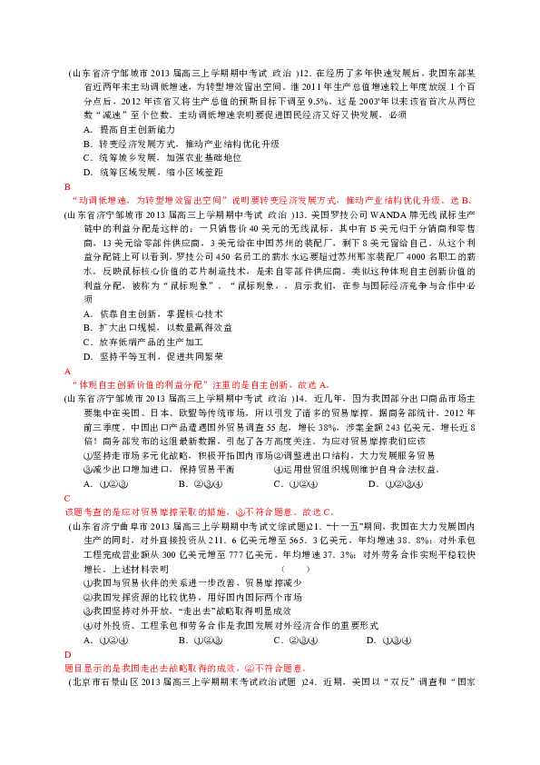 三期必出三期内必开一期,结构解答解释落实_领航版21.647