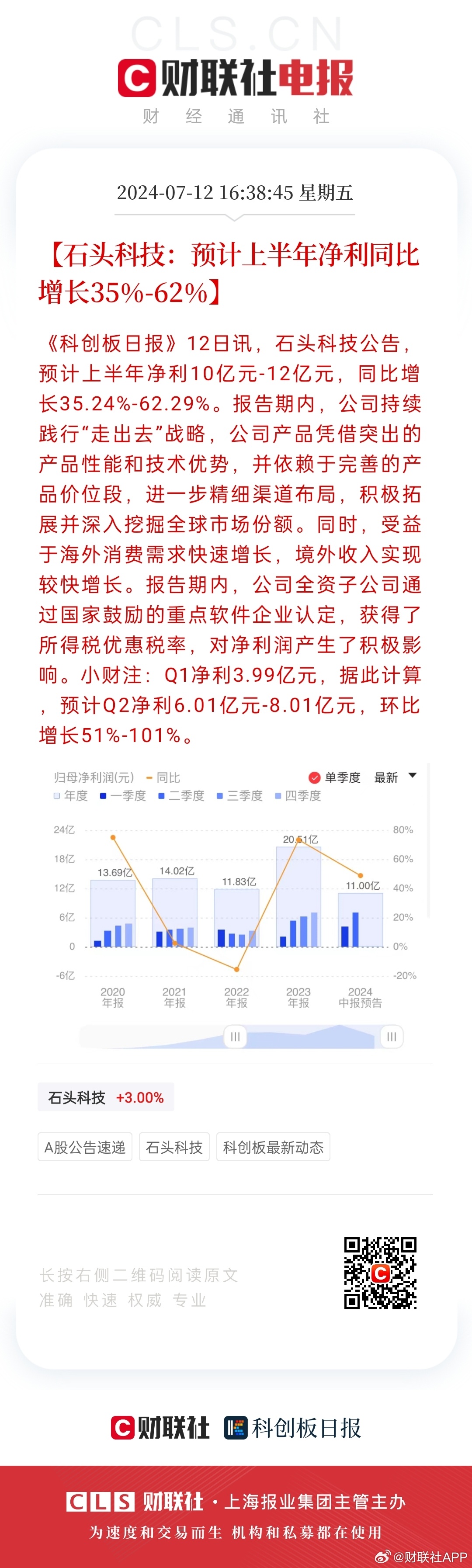 新奥天天免费资料单双,快速设计问题解析_UHD24.149