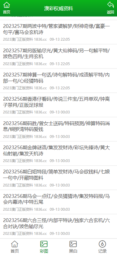 2024新澳门精准资料免费,高效解答解释定义_Ultra97.666