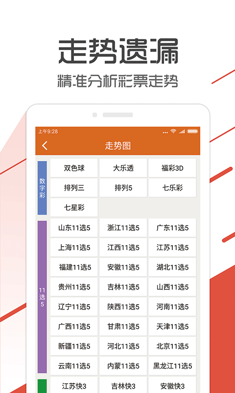 管家婆一码中奖,实地执行考察方案_app20.420