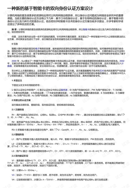 一码一肖100%的资料,实地计划验证策略_运动版77.512