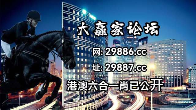 2024澳门特马今晚开奖56期的,科技评估解析说明_高级版90.337