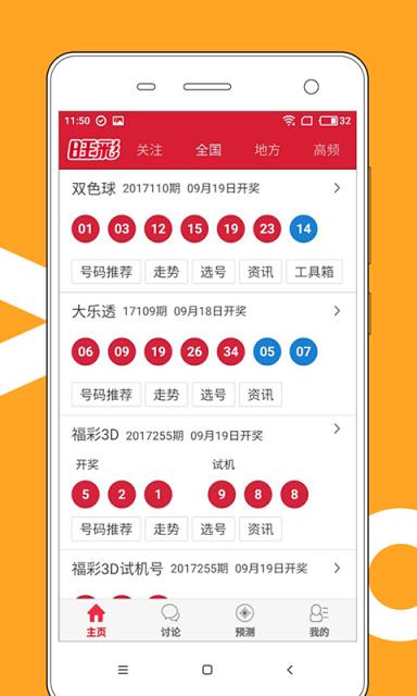 2024年新澳门今晚开奖号码是什么,数据分析引导决策_app89.766