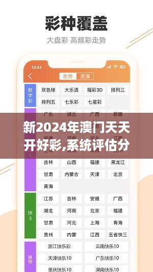 2024年天天开好彩大全,国产化作答解释落实_铂金版72.726