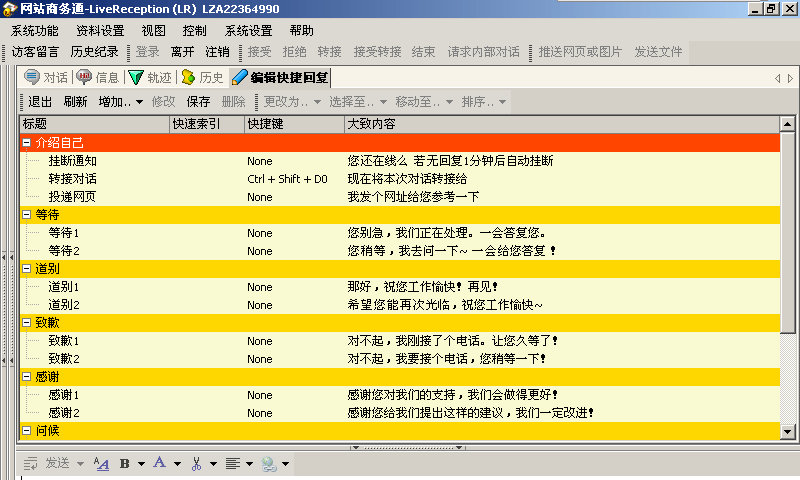 管家婆204年资料正版大全,高度协调策略执行_HD38.32.12