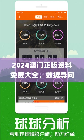 4949澳门今晚开什么,实时解析说明_高级版12.398