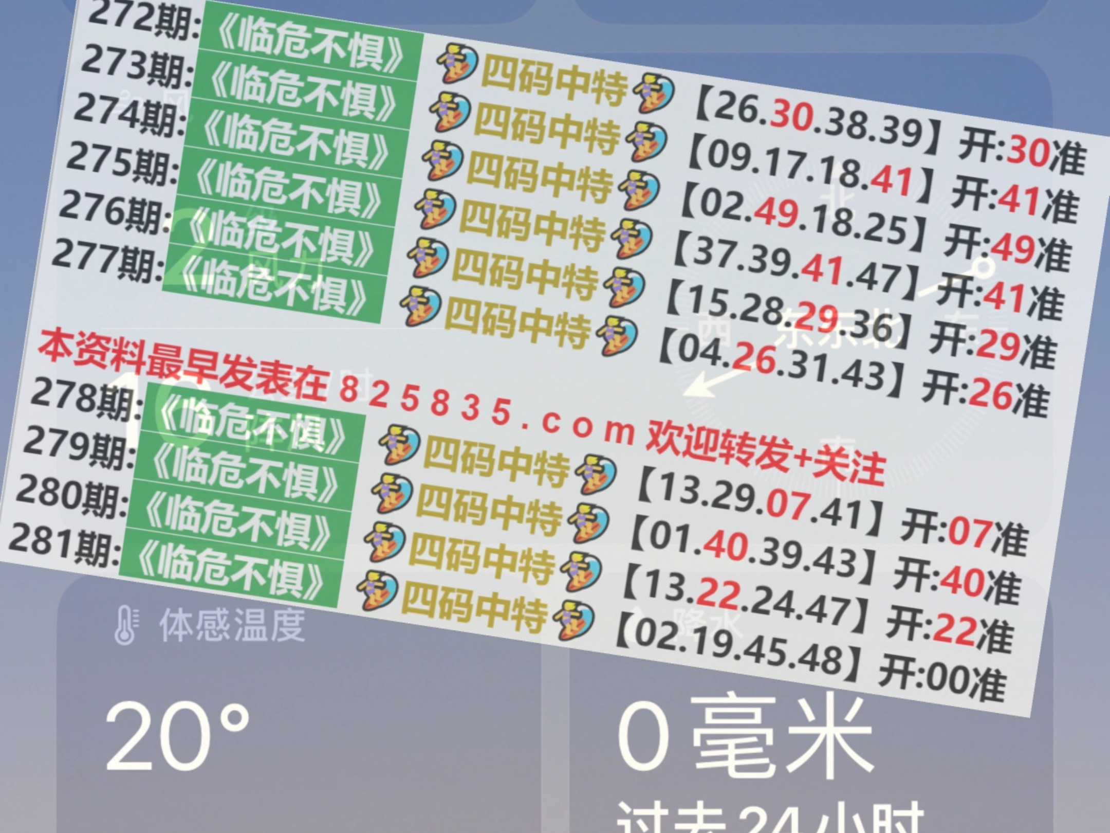 奥门天天开奖码结果2024澳门开奖记录4月9日,前沿评估解析_Lite19.633