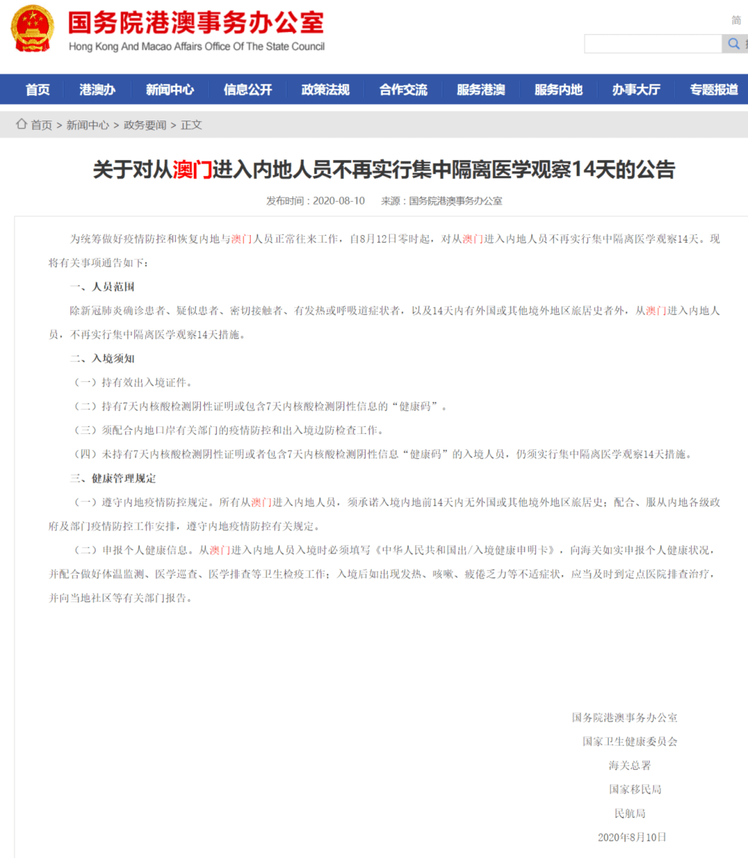 新澳门开奖记录查询今天,广泛的解释落实方法分析_FT25.438