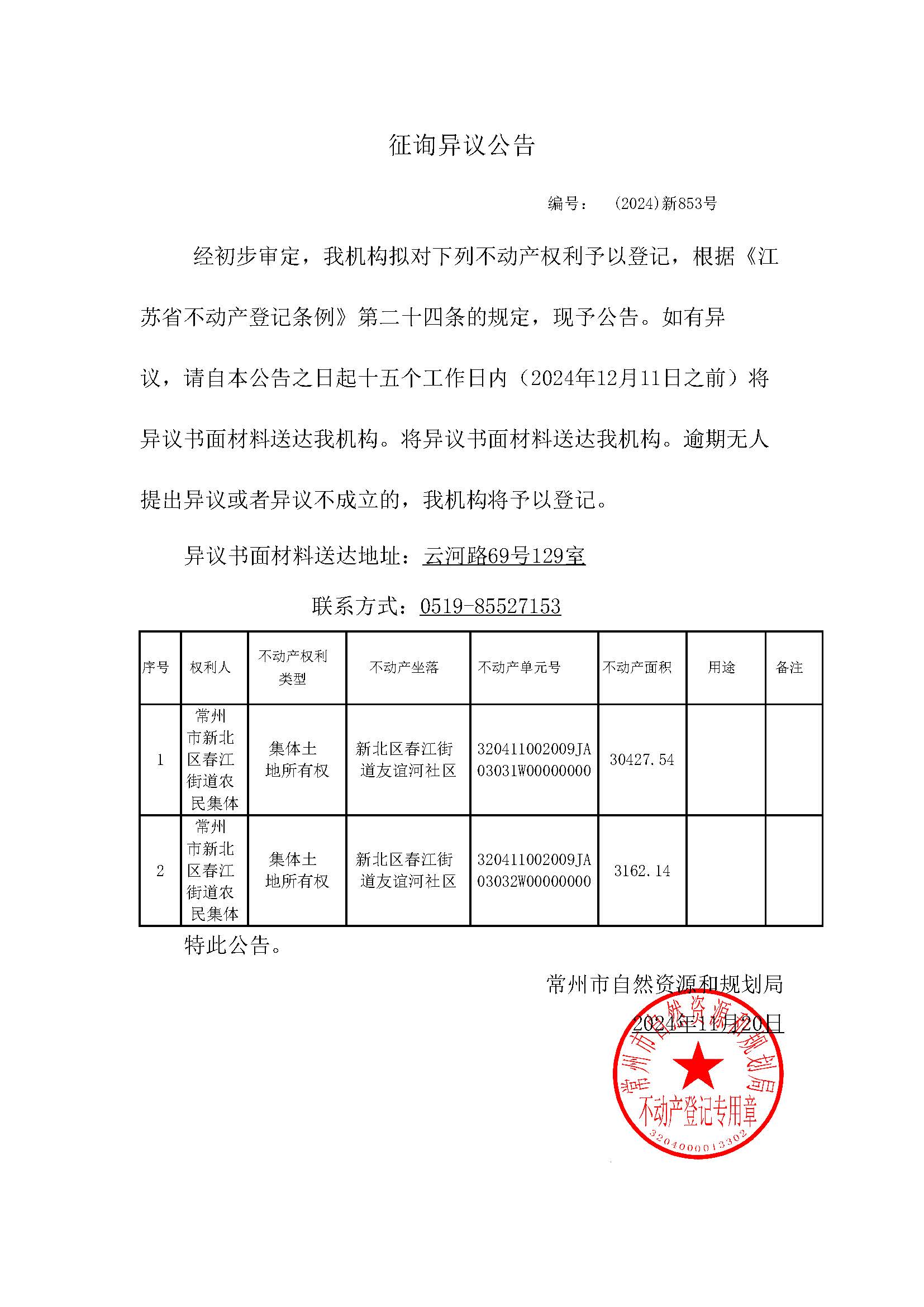 时光凉人心 第3页