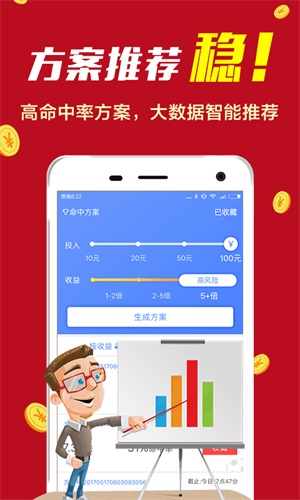 7777788888精准玄机,全面执行数据计划_Prime22.59