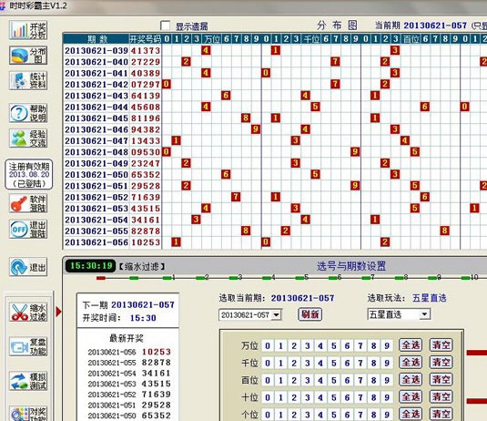 新奥六开彩开奖号码记录,实践分析解析说明_Surface46.389