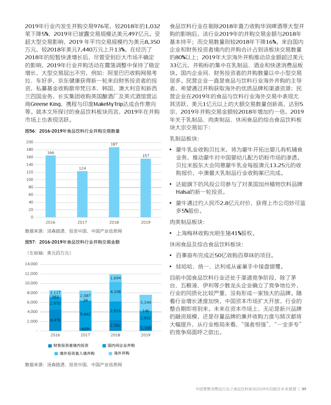 2024年香港正版资料大全最新版,未来展望解析说明_RX版39.454