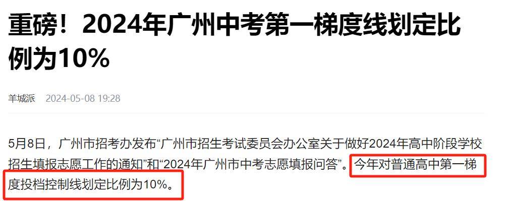 2024澳门今晚开奖结果,正确解答落实_专业版86.502