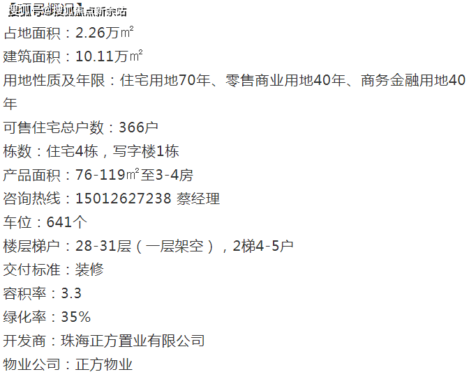 新澳天天开奖资料大全最新,适用解析计划方案_战斗版86.779