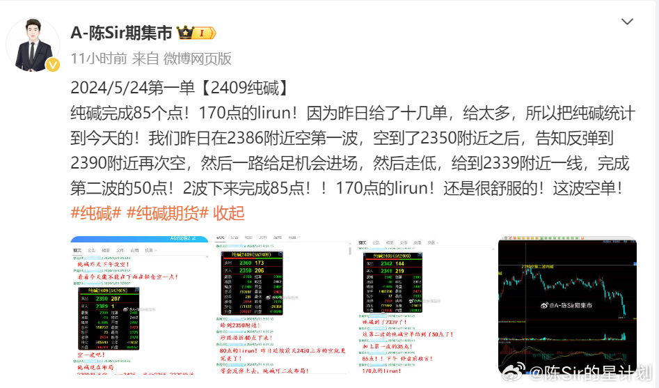 六开彩开奖结果开奖记录2024年,高速响应策略解析_mShop83.693