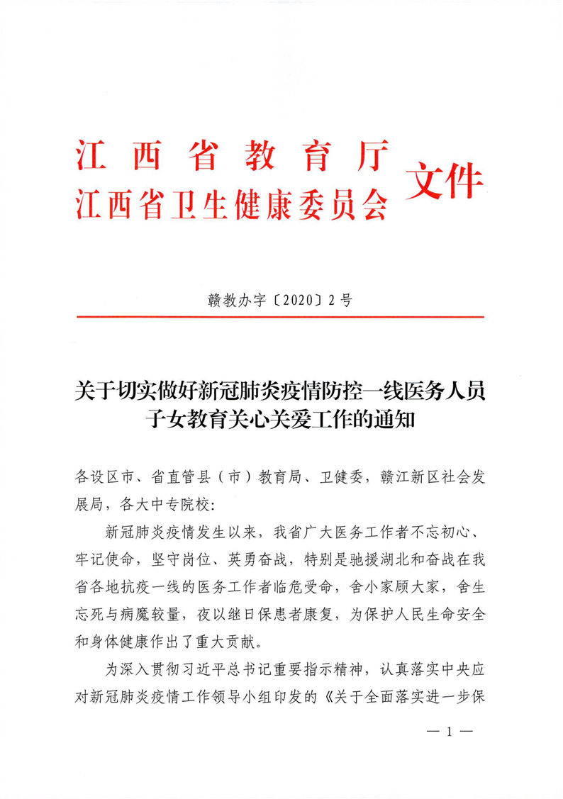 海州区成人教育事业单位重塑领导团队，人事任命更新，推动教育事业新篇章